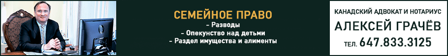 lawyer toronto, Immigration Law toronto, 